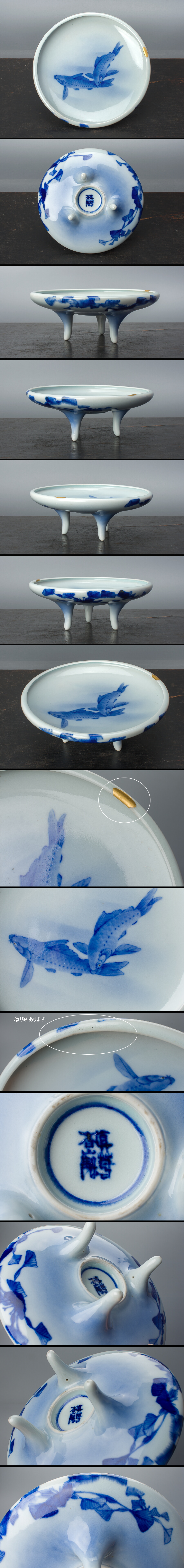 特注製作真葛香山 染付 脚付きの皿　鯉の図　明治時代　初代　帝室技芸員 皿