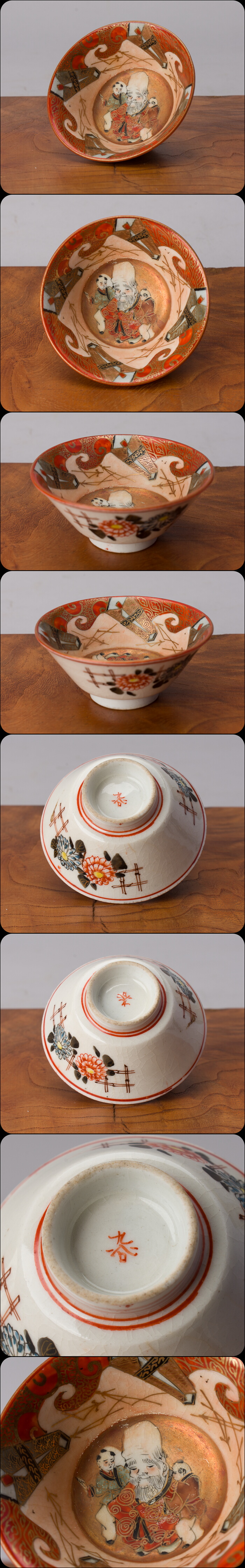 人間国宝 徳田八十吉 初代 杯 盃 猪口 酒器 九谷焼 盃 燿彩 （桐